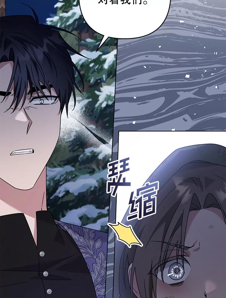 为了帮助你理解 - 133.偶遇混血孩子 - 第59张图