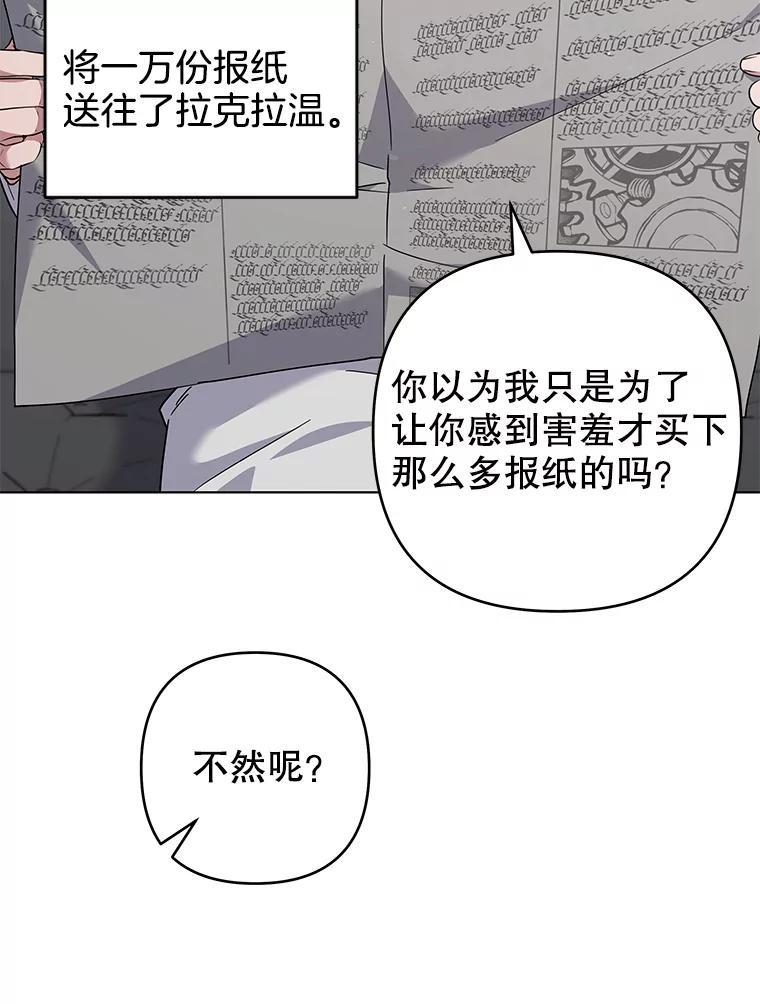 为了帮助你理解 - 133.偶遇混血孩子 - 第6张图