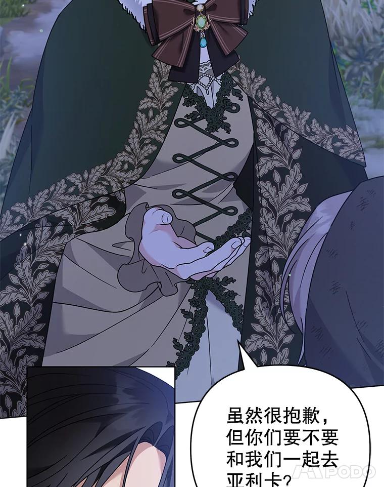 为了帮助你理解 - 133.偶遇混血孩子 - 第94张图