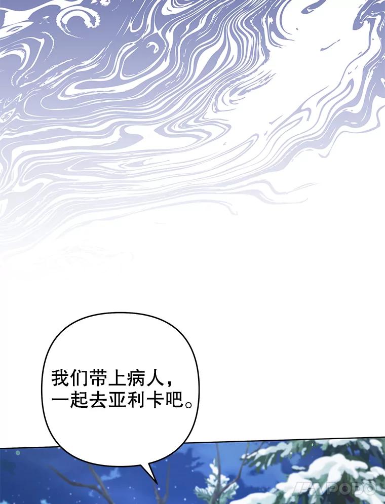 为了帮助你理解 - 133.偶遇混血孩子 - 第84张图