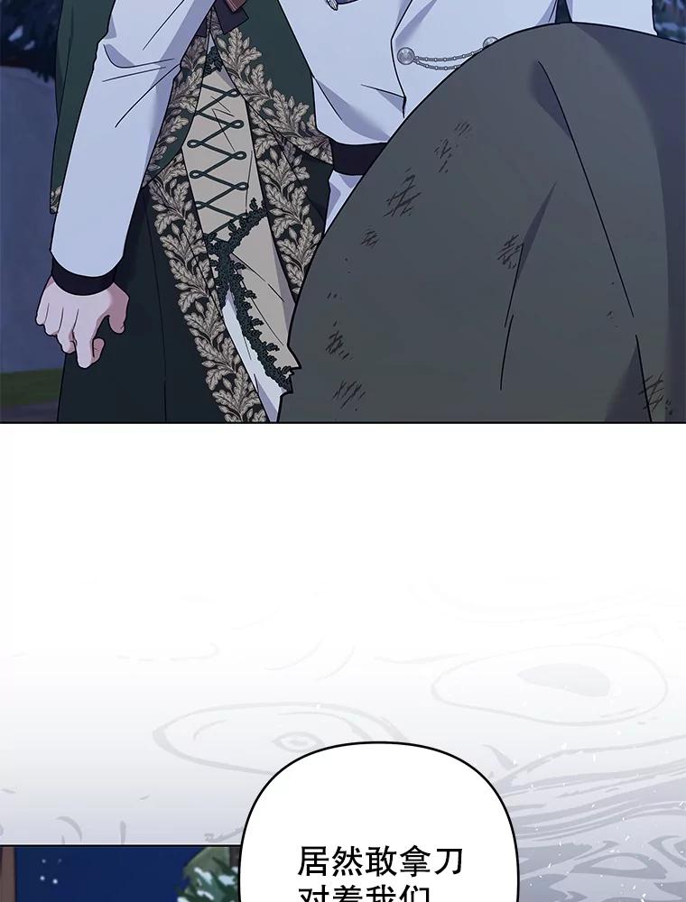 为了帮助你理解 - 133.偶遇混血孩子 - 第58张图