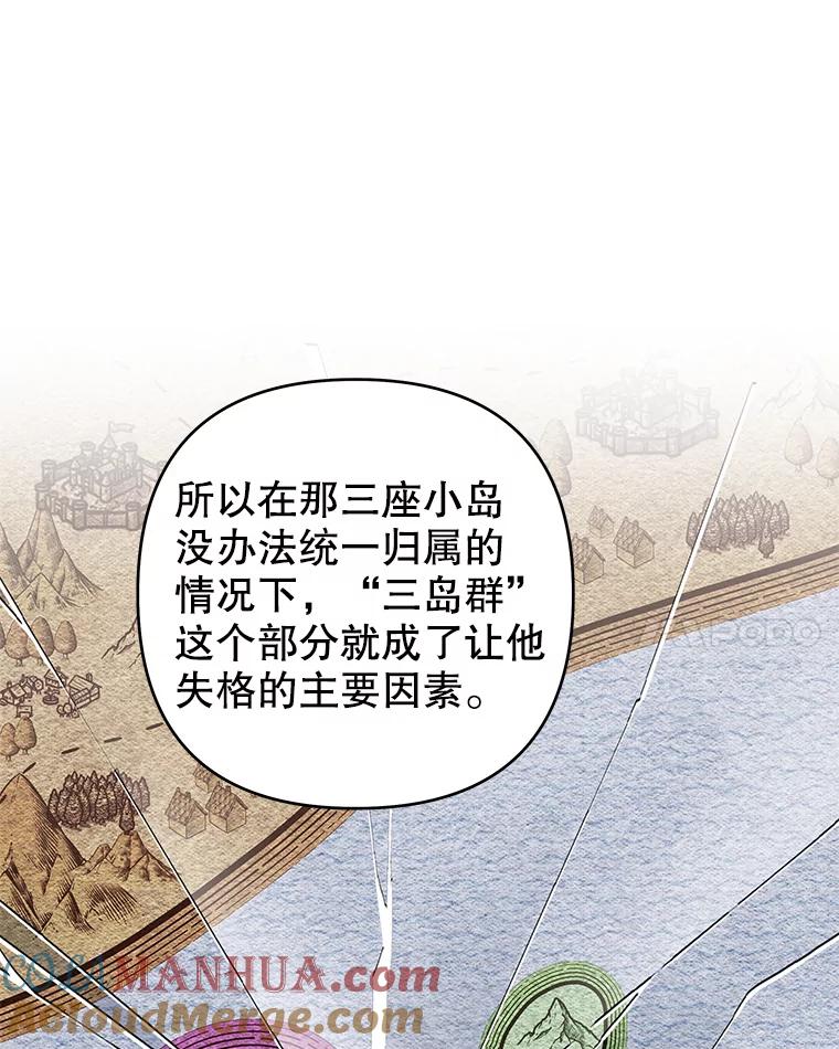 为了帮助你理解 - 133.偶遇混血孩子 - 第21张图