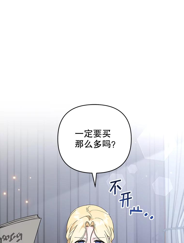 为了帮助你理解 - 133.偶遇混血孩子 - 第3张图