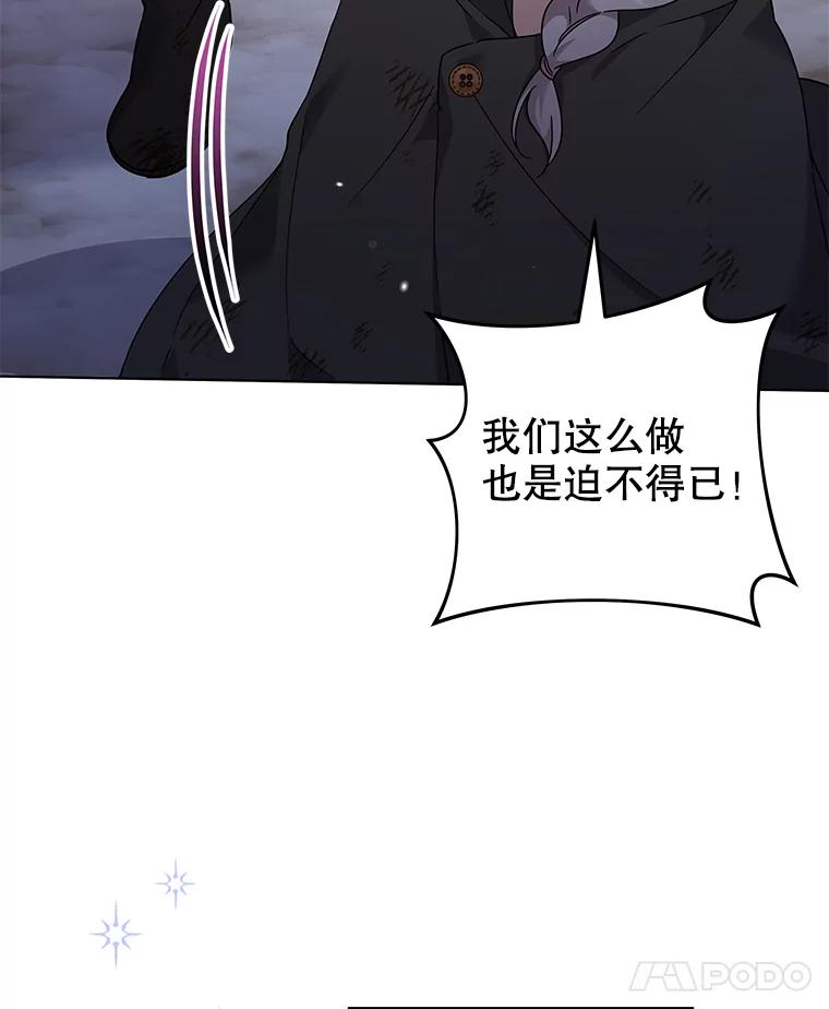 为了帮助你理解 - 133.偶遇混血孩子 - 第64张图