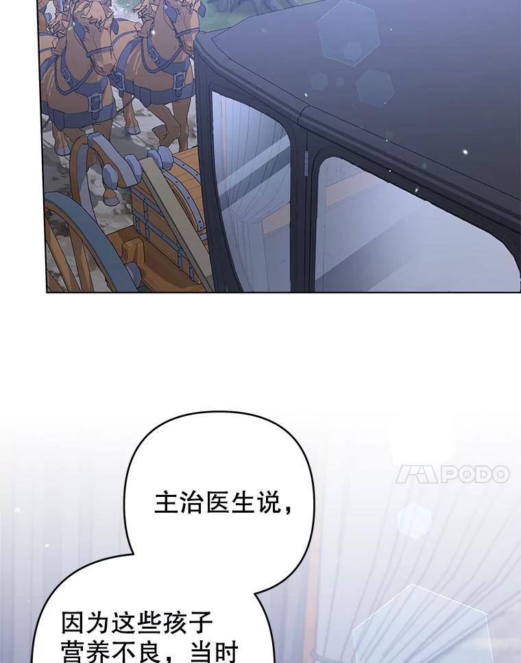 为了帮助你理解 - 133.偶遇混血孩子 - 第100张图