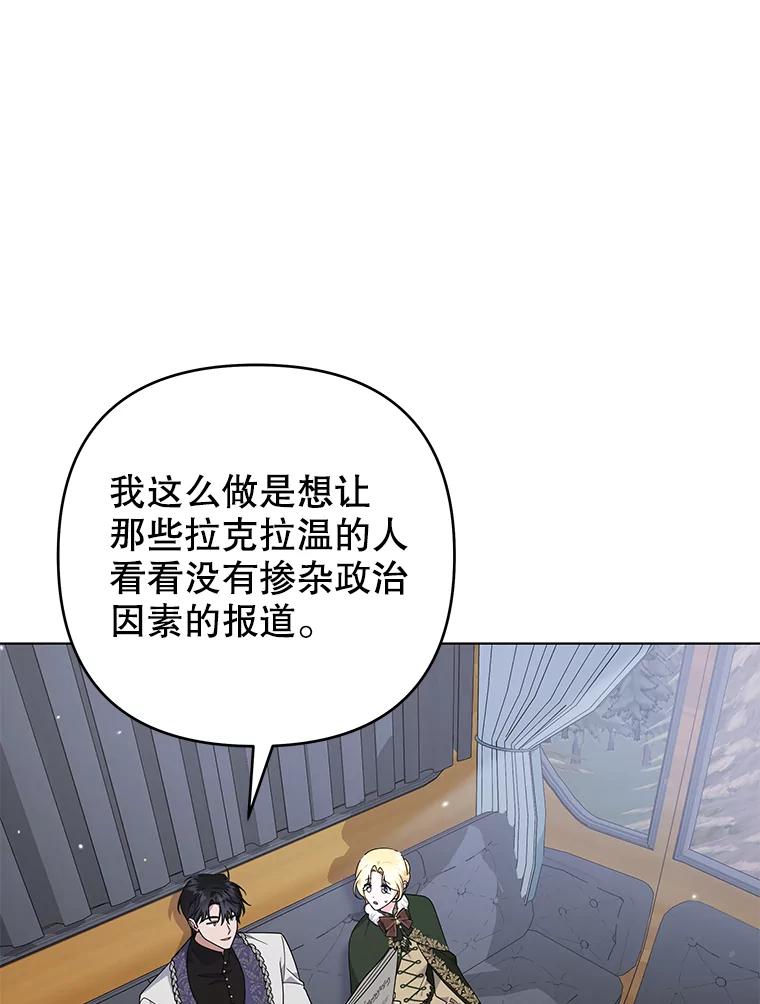 为了帮助你理解 - 133.偶遇混血孩子 - 第7张图