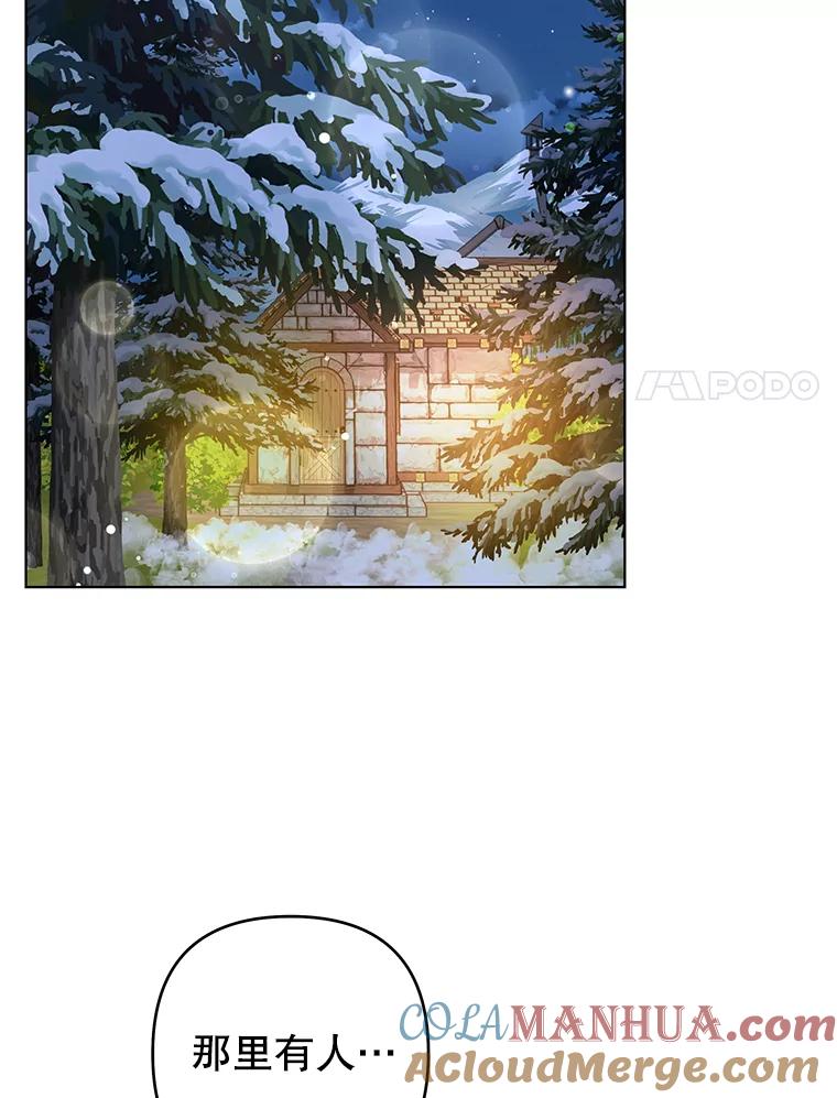 为了帮助你理解 - 133.偶遇混血孩子 - 第41张图