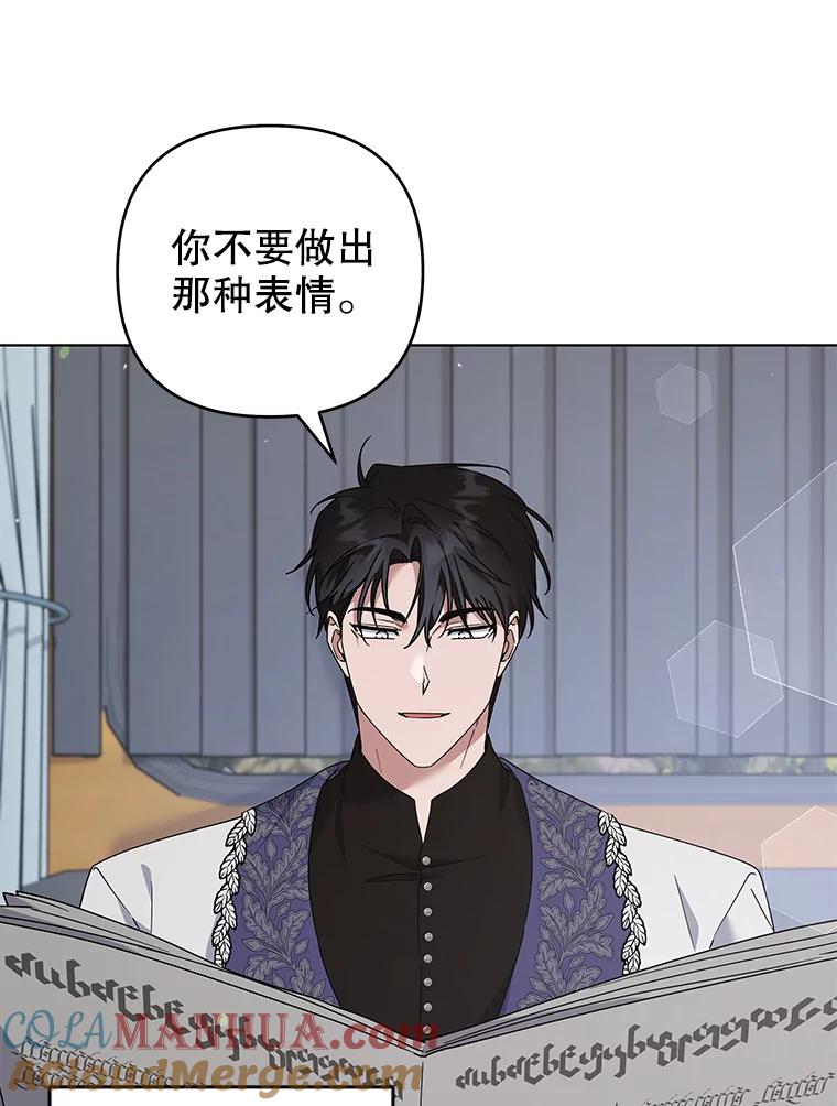 为了帮助你理解 - 133.偶遇混血孩子 - 第5张图