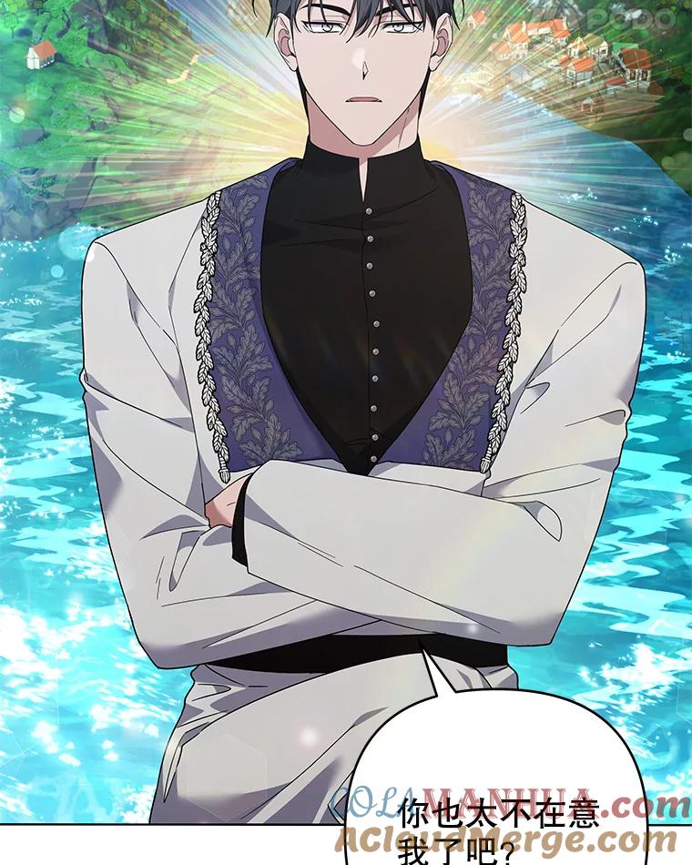 为了帮助你理解 - 133.偶遇混血孩子 - 第25张图