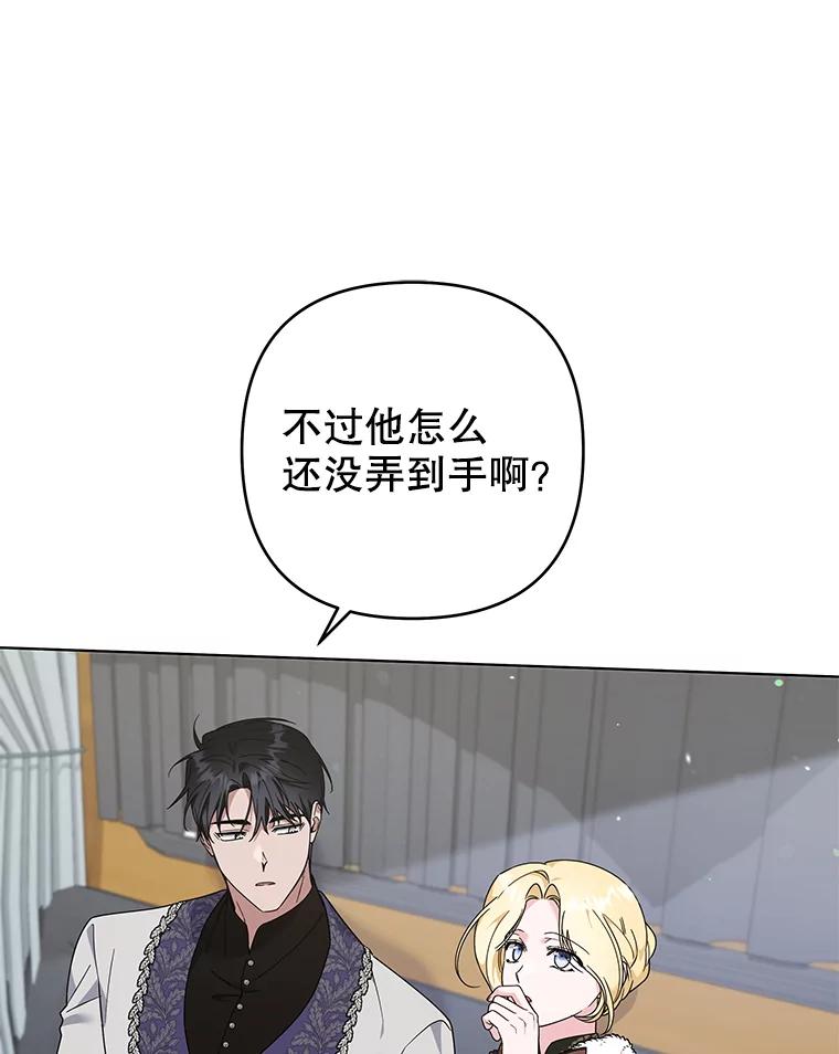 为了帮助你理解 - 133.偶遇混血孩子 - 第12张图