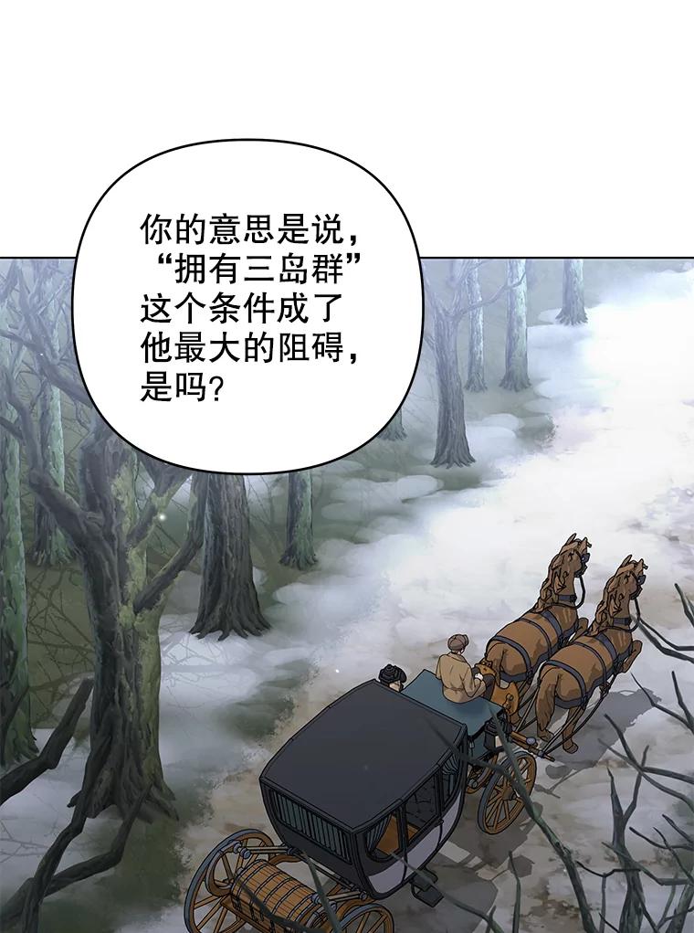 为了帮助你理解 - 133.偶遇混血孩子 - 第32张图