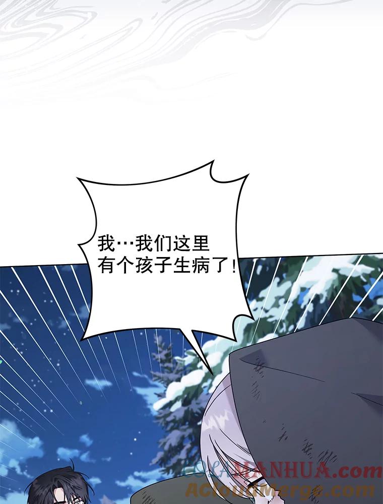 为了帮助你理解 - 133.偶遇混血孩子 - 第61张图