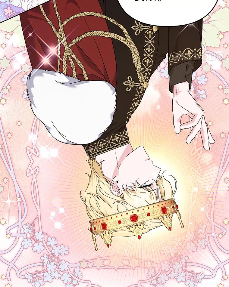 为了帮助你理解 - 133.偶遇混血孩子 - 第18张图