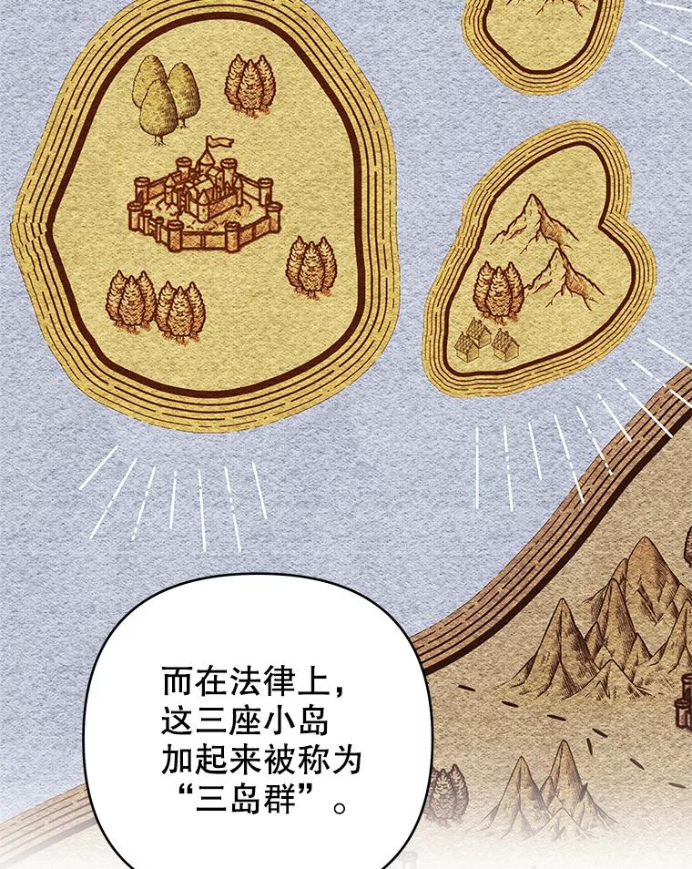 为了帮助你理解 - 133.偶遇混血孩子 - 第15张图