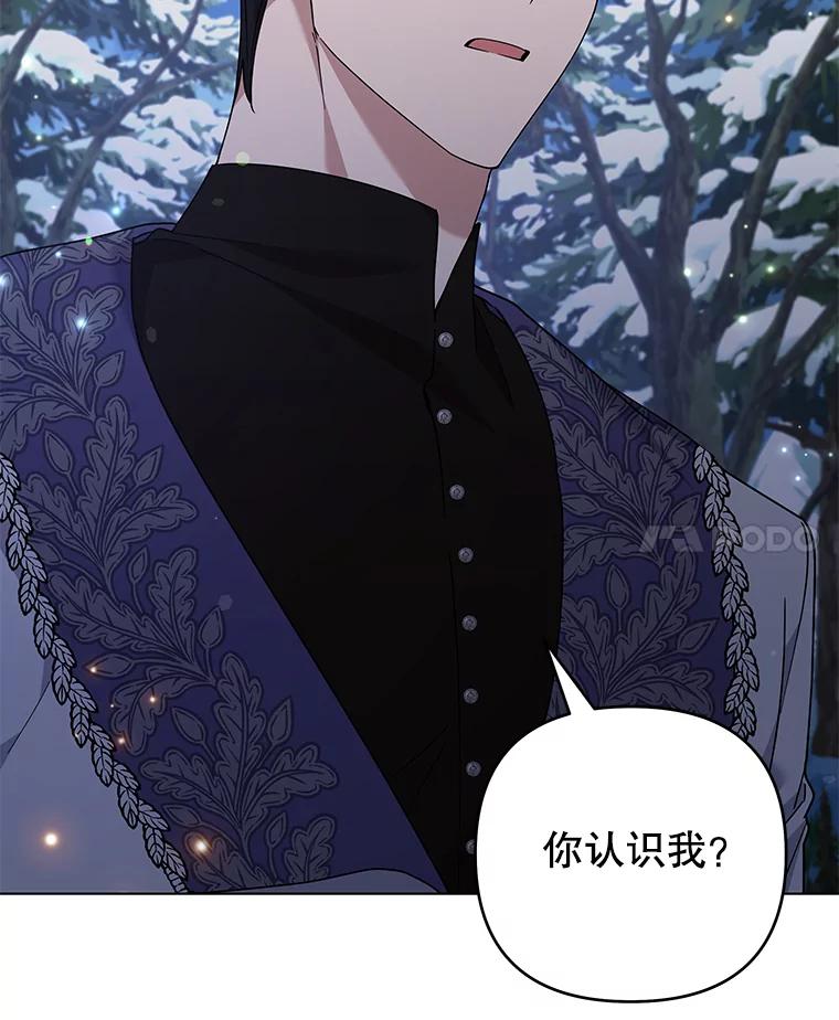 为了帮助你理解 - 133.偶遇混血孩子 - 第67张图