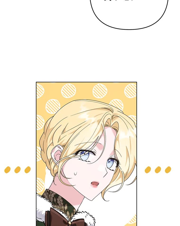 为了帮助你理解 - 133.偶遇混血孩子 - 第26张图