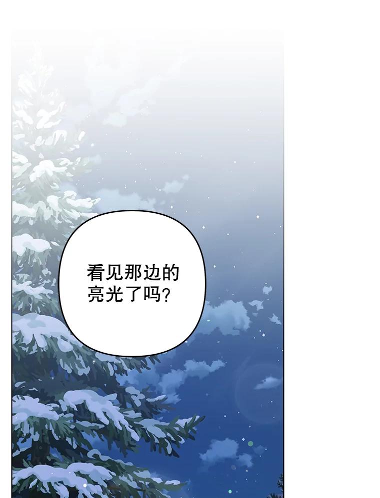 为了帮助你理解 - 133.偶遇混血孩子 - 第40张图