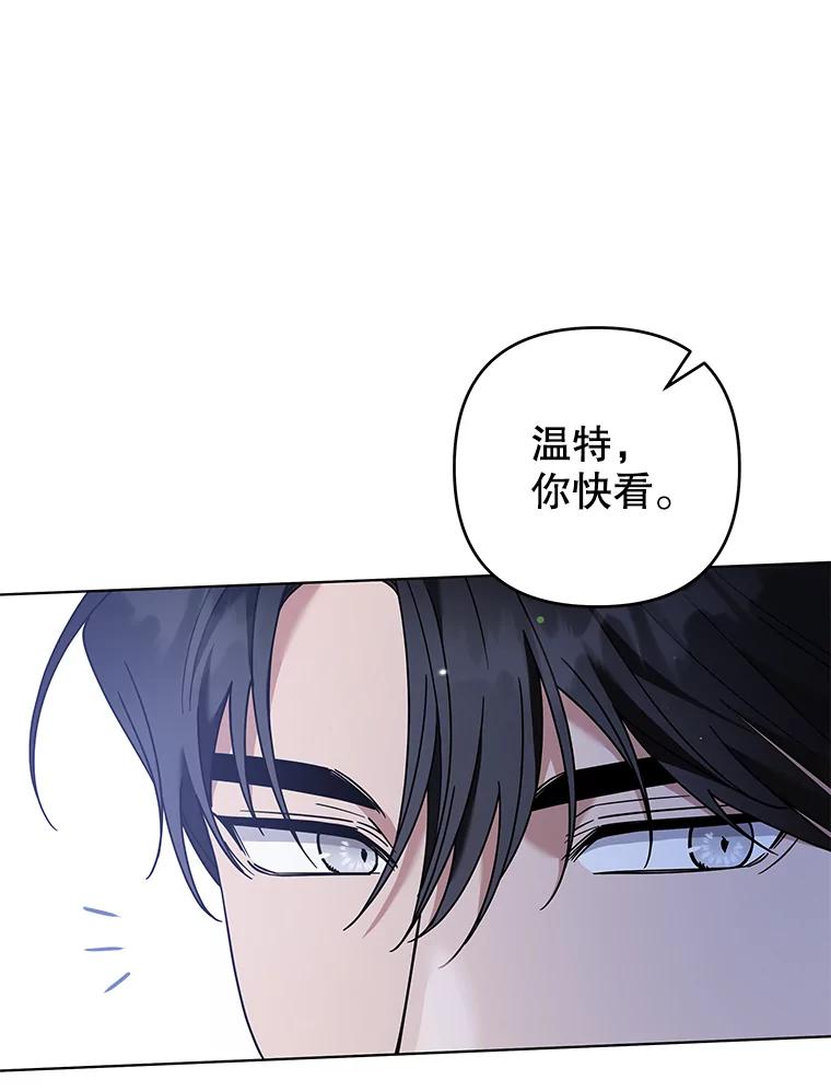 为了帮助你理解 - 133.偶遇混血孩子 - 第39张图