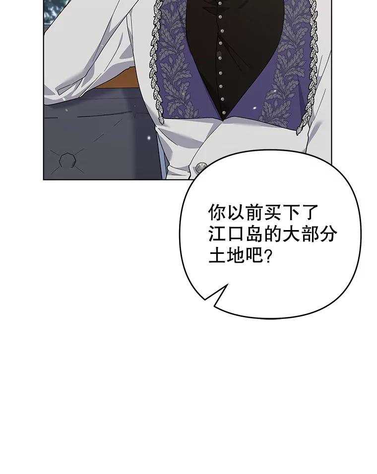 为了帮助你理解 - 133.偶遇混血孩子 - 第20张图