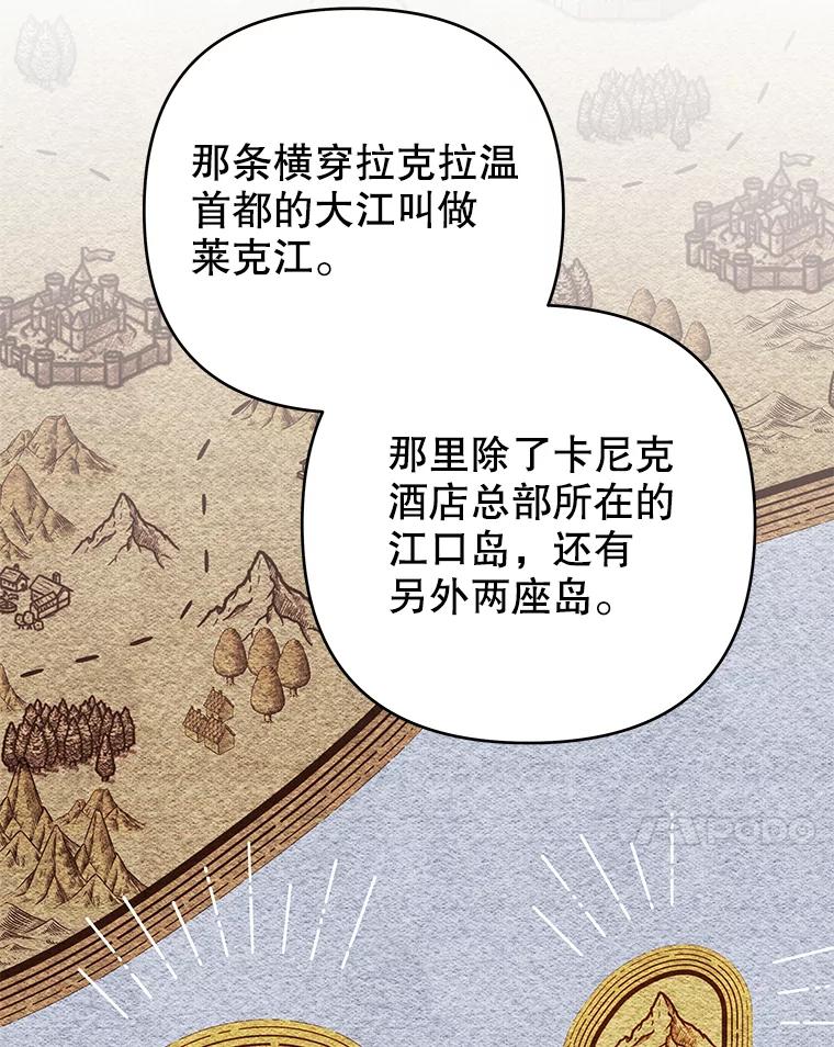 为了帮助你理解 - 133.偶遇混血孩子 - 第14张图