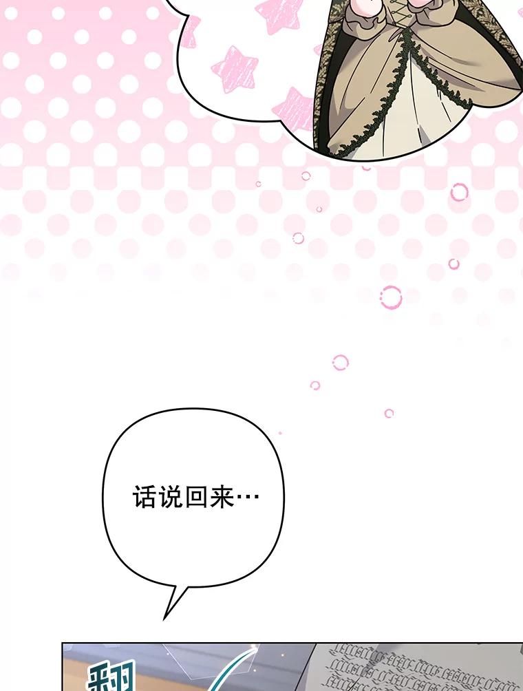 为了帮助你理解 - 133.偶遇混血孩子 - 第10张图