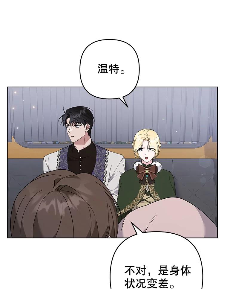 为了帮助你理解 - 133.偶遇混血孩子 - 第103张图