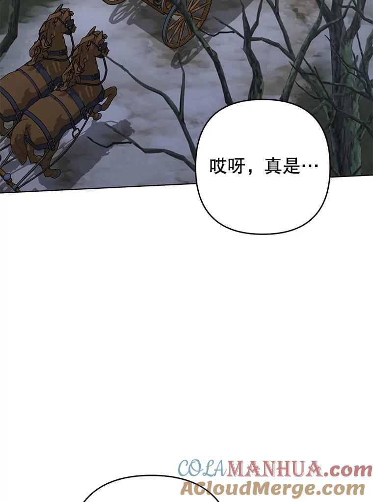 为了帮助你理解 - 133.偶遇混血孩子 - 第33张图