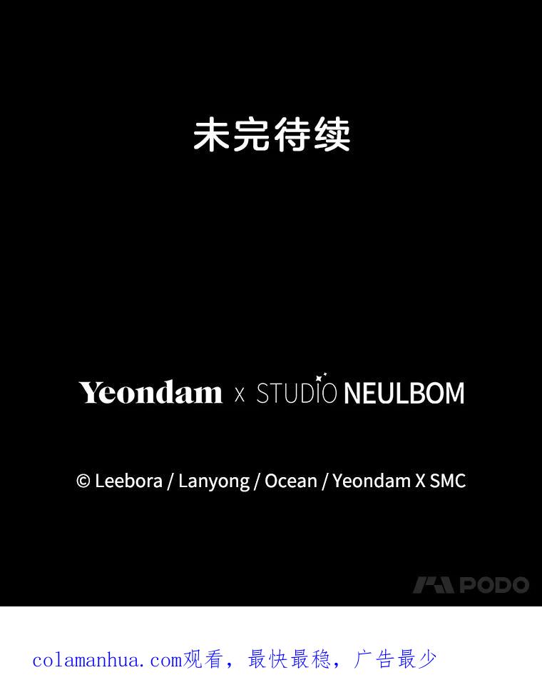 为了帮助你理解 - 133.偶遇混血孩子 - 第120张图