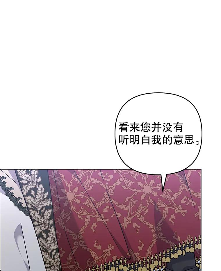 为了帮助你理解 - 134.进入神殿 - 第20张图