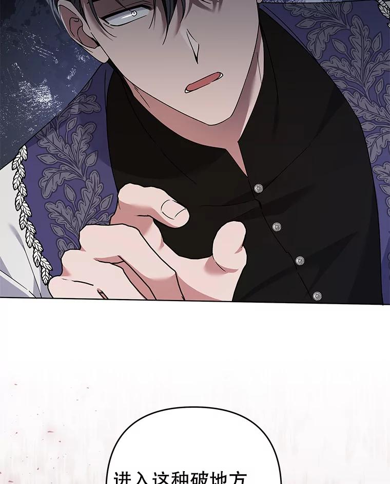 为了帮助你理解 - 134.进入神殿 - 第40张图