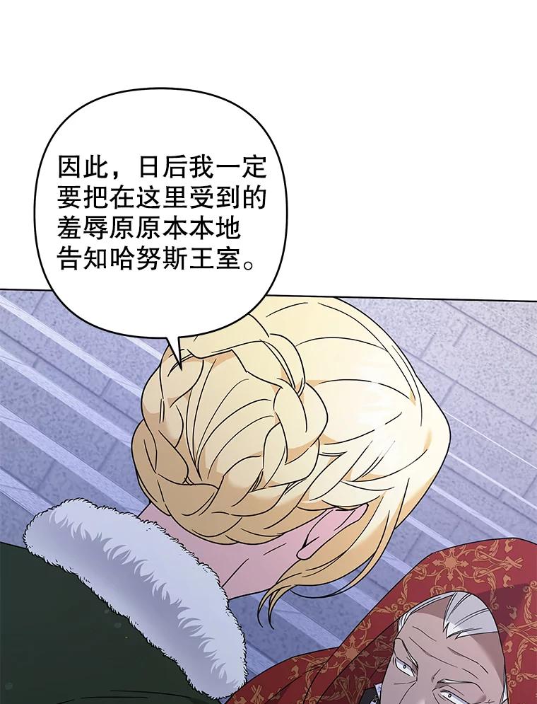 为了帮助你理解 - 134.进入神殿 - 第55张图