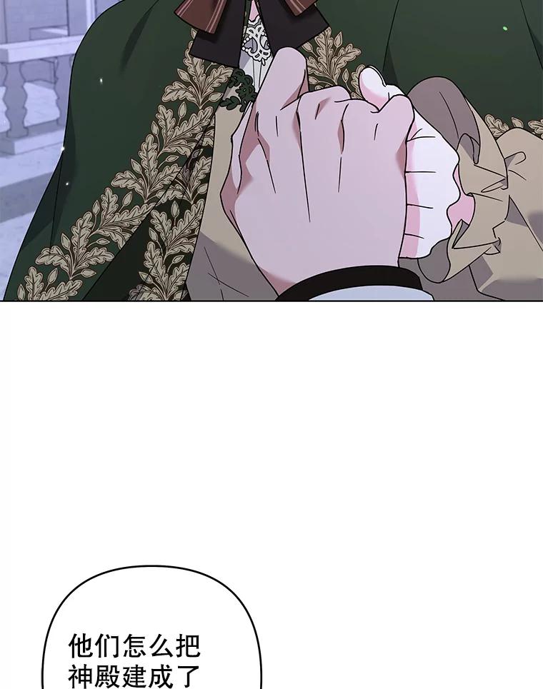 为了帮助你理解 - 134.进入神殿 - 第94张图