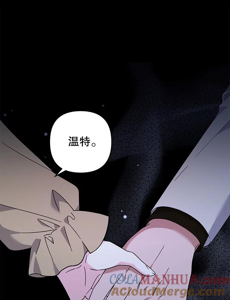 为了帮助你理解 - 134.进入神殿 - 第101张图