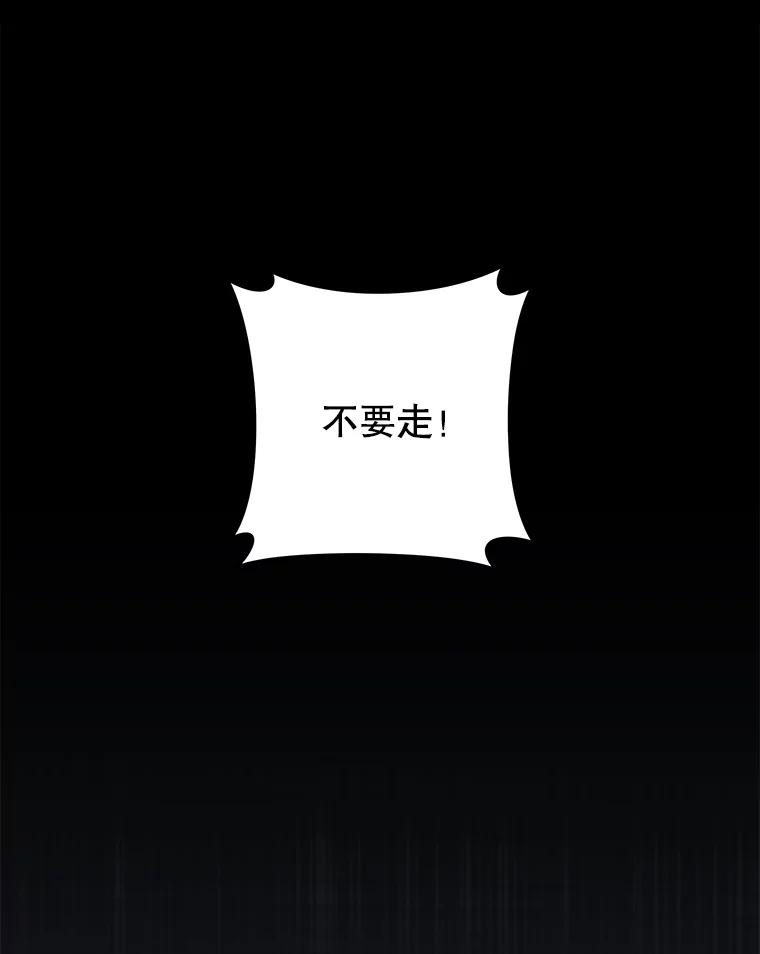 为了帮助你理解 - 134.进入神殿 - 第118张图