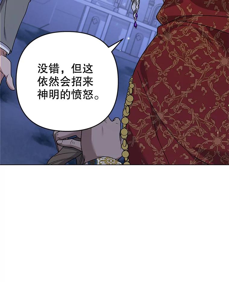 为了帮助你理解 - 134.进入神殿 - 第27张图