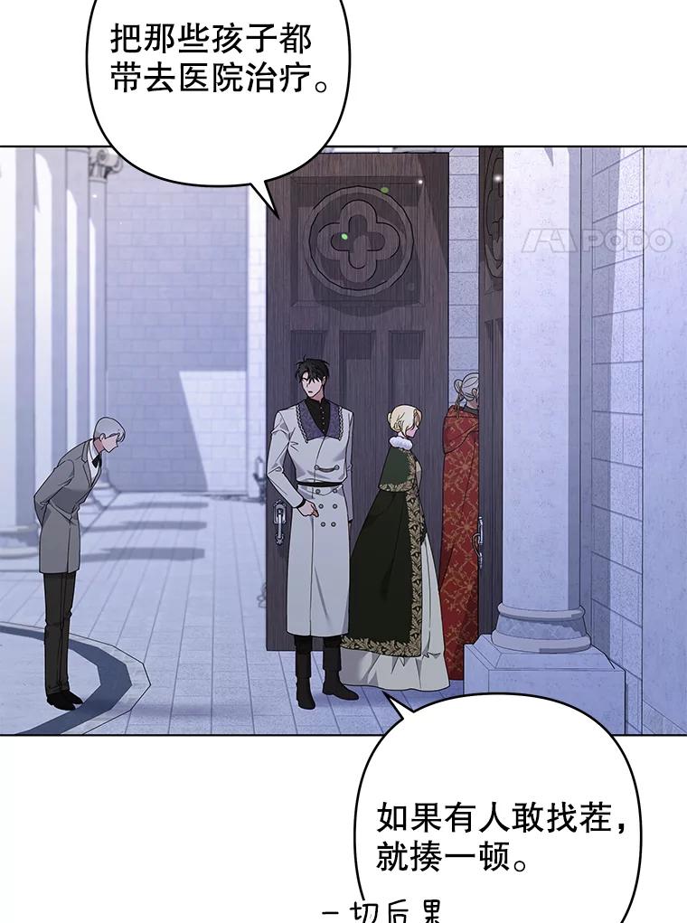 为了帮助你理解 - 134.进入神殿 - 第76张图