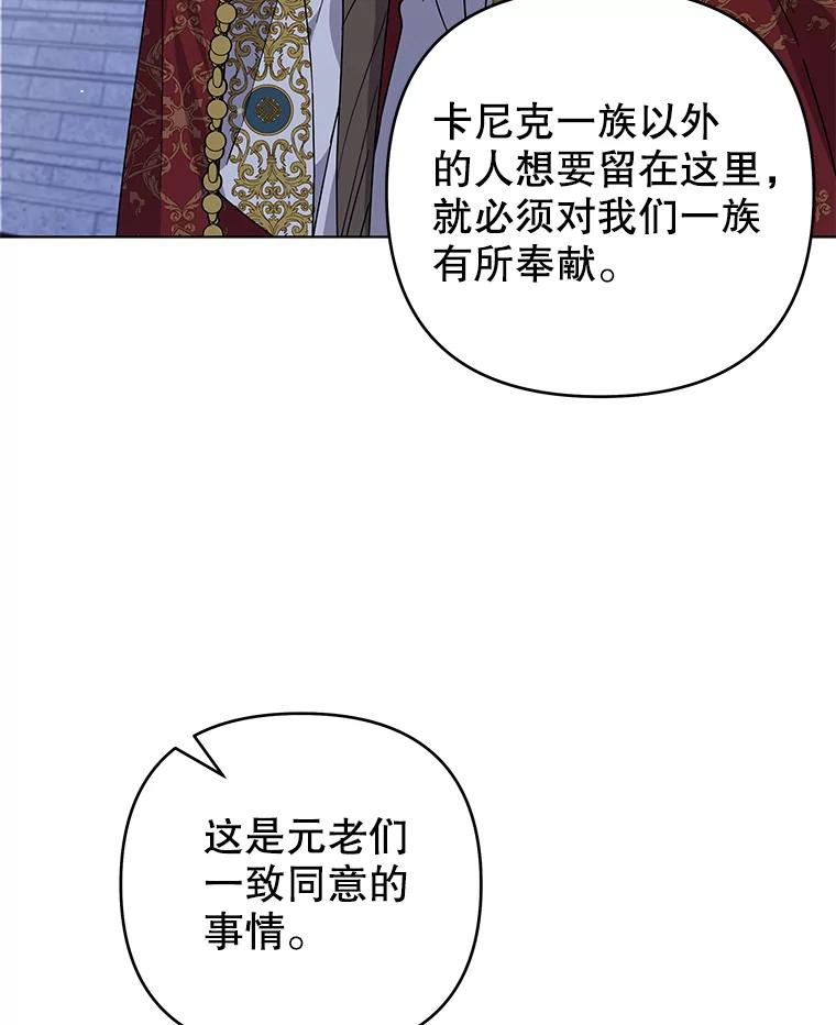 为了帮助你理解 - 134.进入神殿 - 第23张图