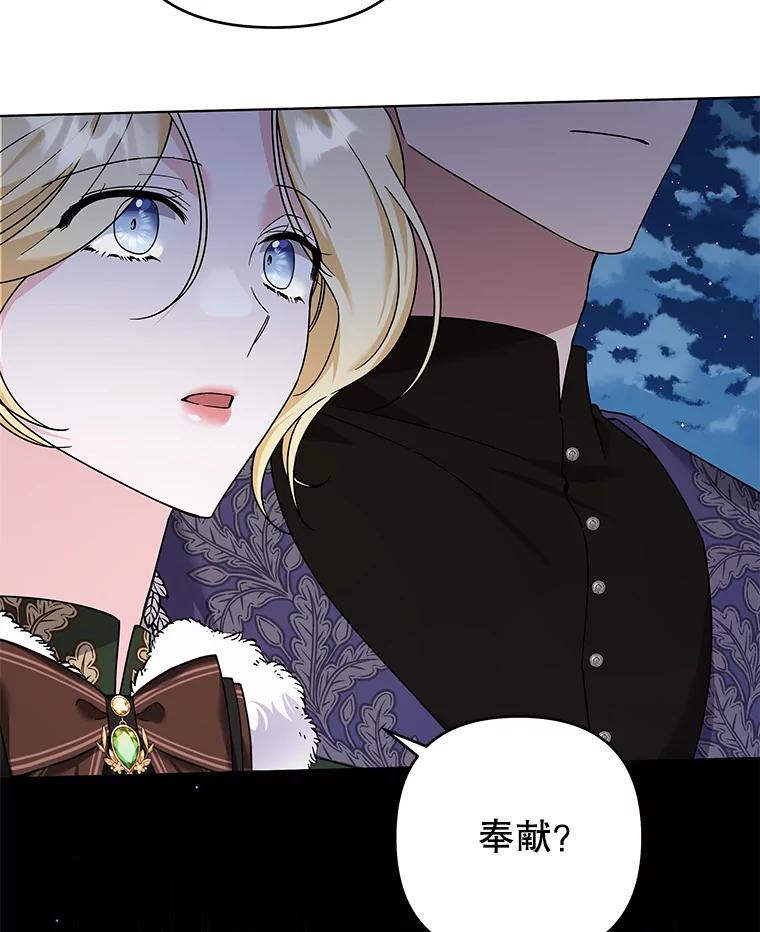 为了帮助你理解 - 134.进入神殿 - 第24张图