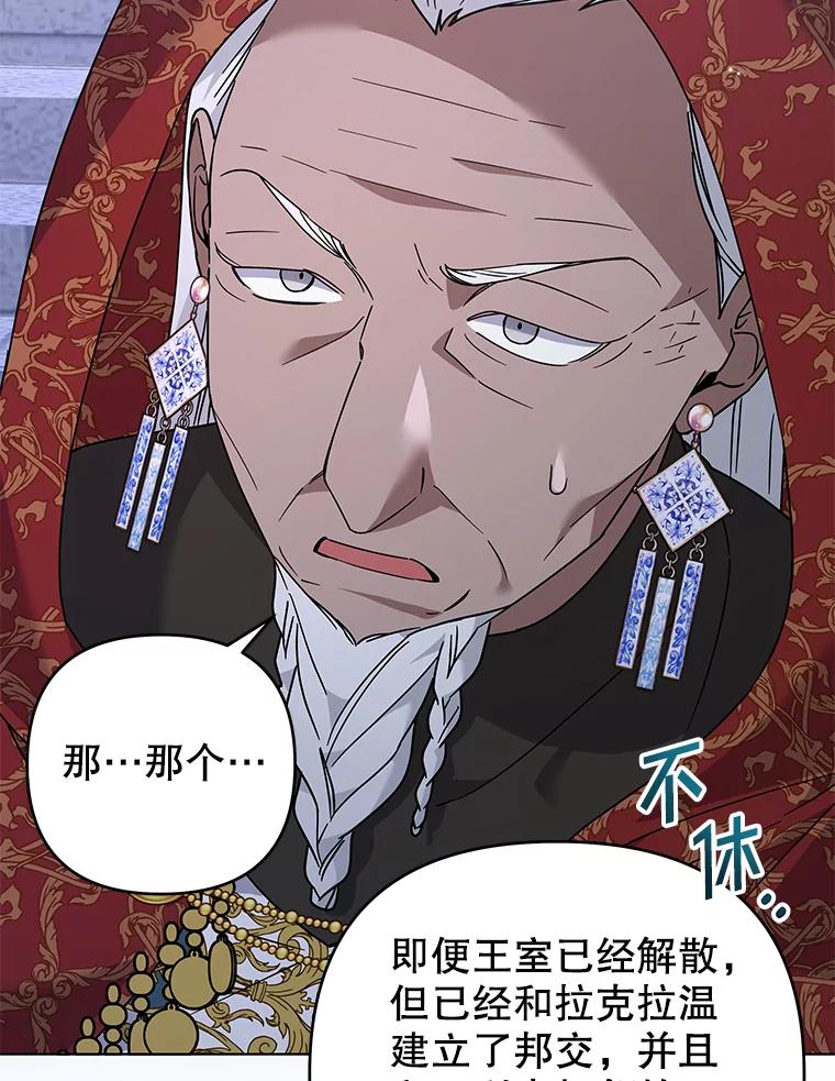 为了帮助你理解 - 134.进入神殿 - 第50张图