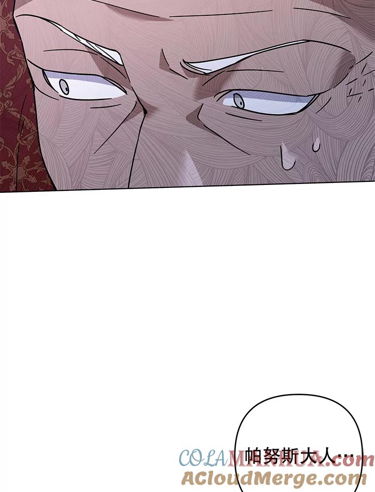 为了帮助你理解 - 134.进入神殿 - 第57张图