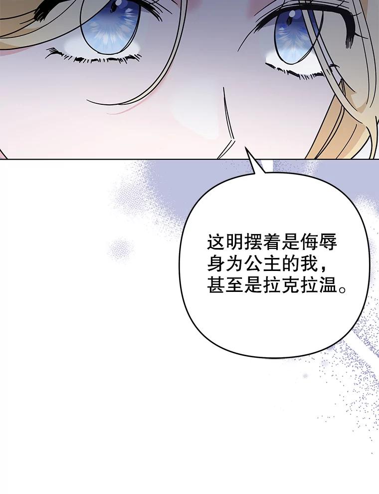 为了帮助你理解 - 134.进入神殿 - 第54张图