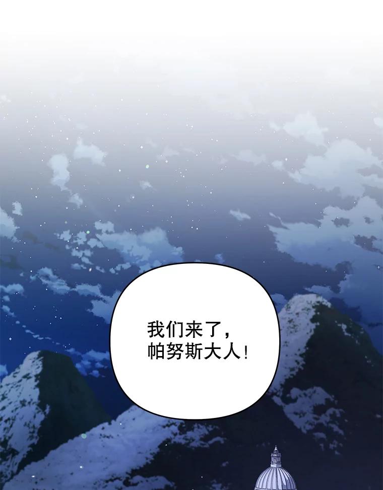 为了帮助你理解 - 134.进入神殿 - 第3张图