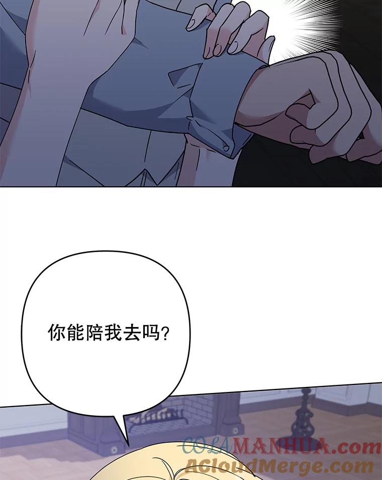 为了帮助你理解 - 134.进入神殿 - 第121张图