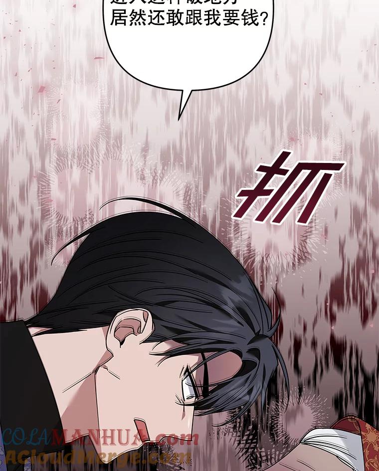 为了帮助你理解 - 134.进入神殿 - 第41张图