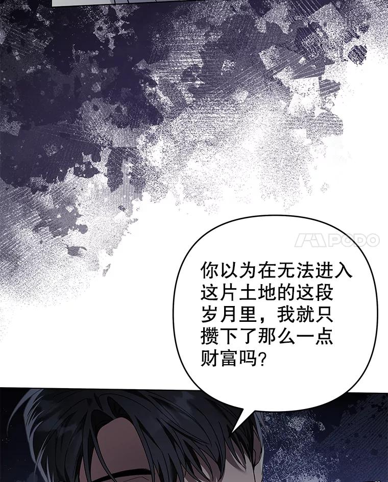 为了帮助你理解 - 134.进入神殿 - 第39张图