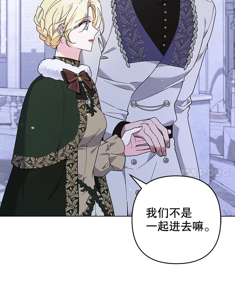 为了帮助你理解 - 134.进入神殿 - 第92张图