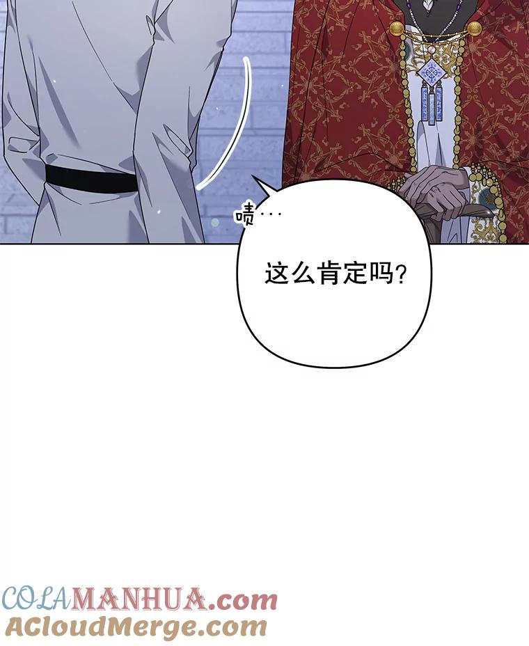 为了帮助你理解 - 134.进入神殿 - 第17张图