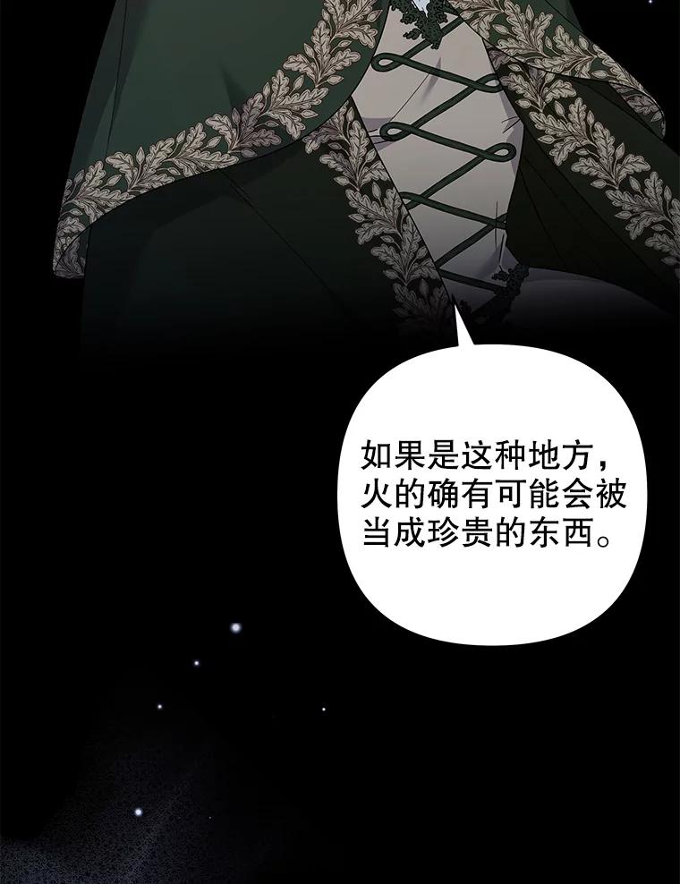 为了帮助你理解 - 134.进入神殿 - 第104张图