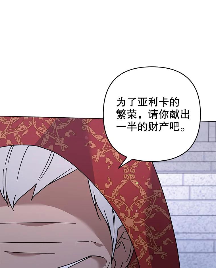 为了帮助你理解 - 134.进入神殿 - 第28张图