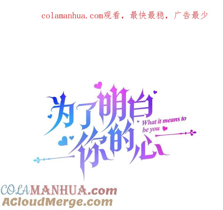 为了帮助你理解 - 134.进入神殿 - 第1张图